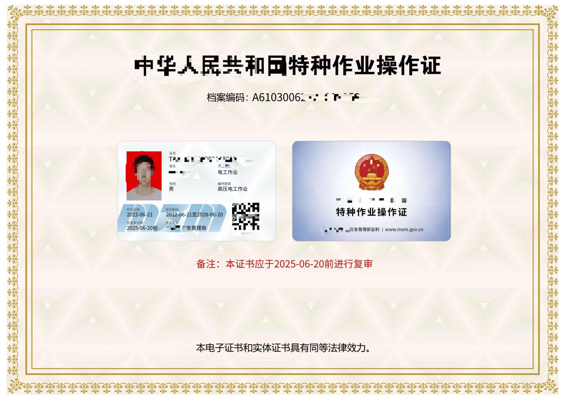 电工证培训机构怎么选？西安正规定点考点，多种班型可选，未通过全额退费