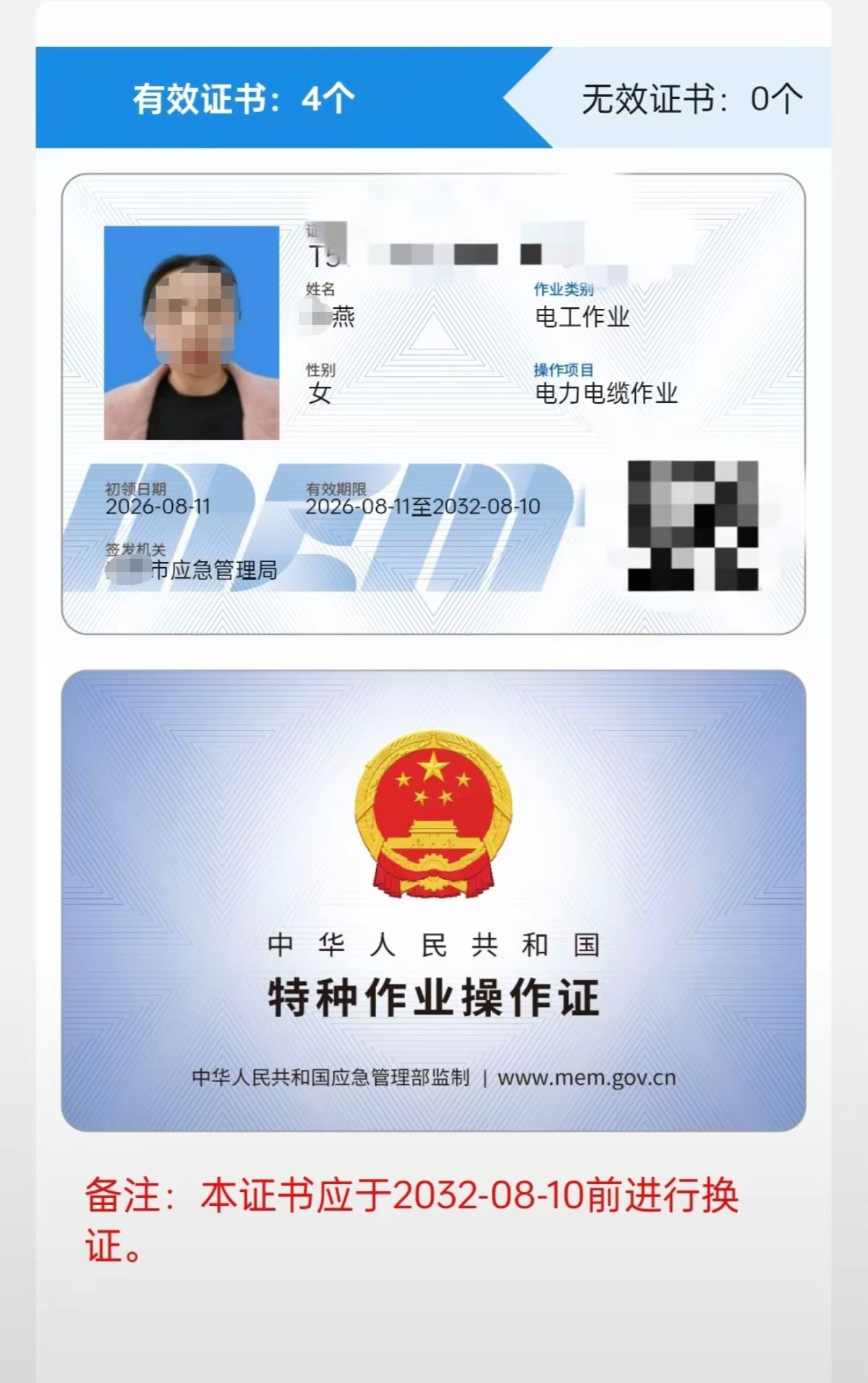 电力电缆、继电保护、电气试验哪里考？好过吗？选择正规机构报考，谨防上当。
