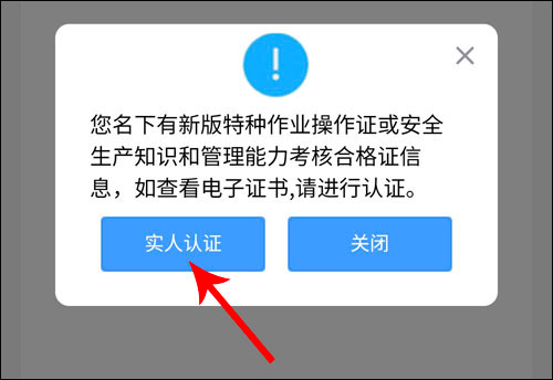 实名认证.png