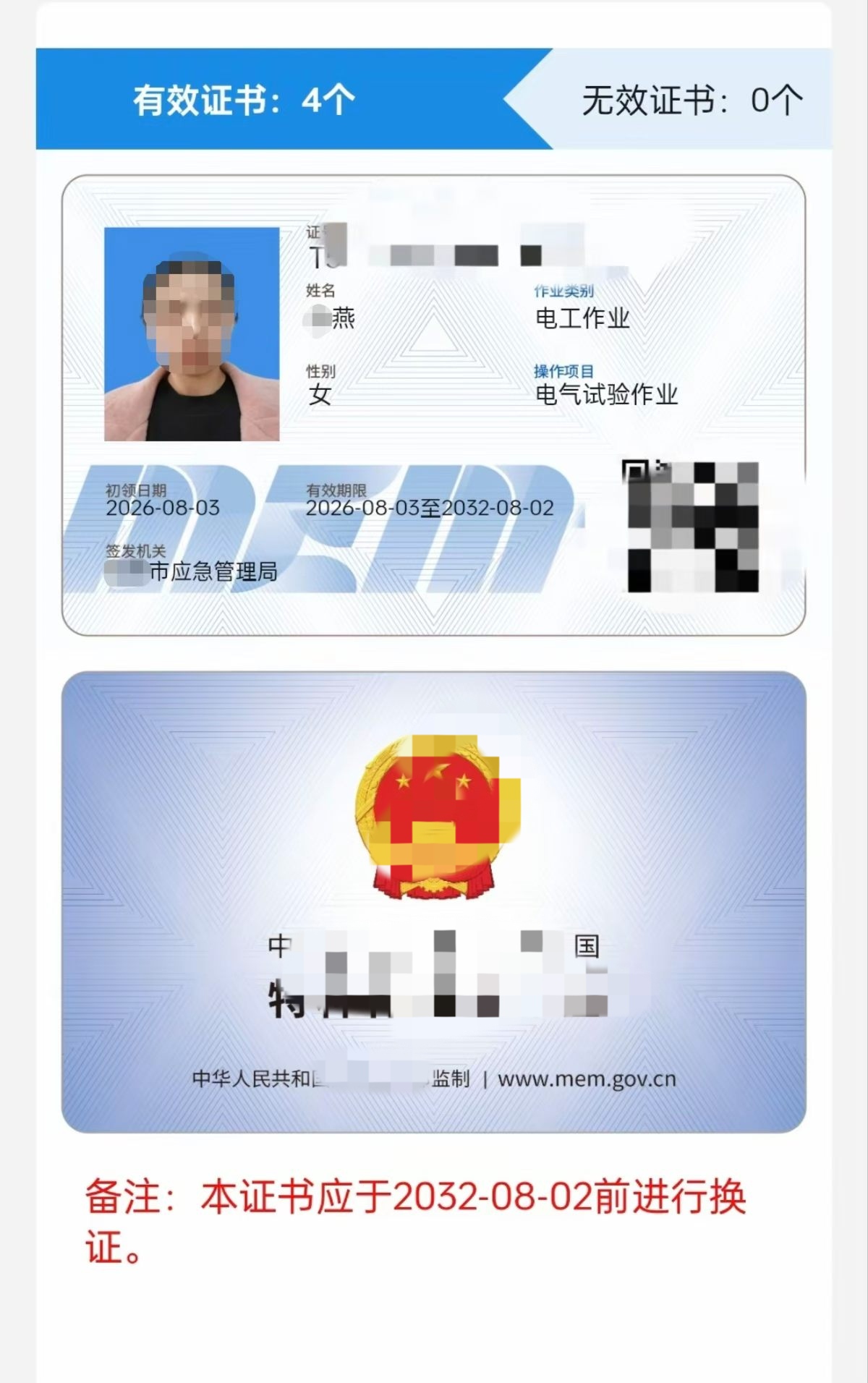 电气试验.jpg