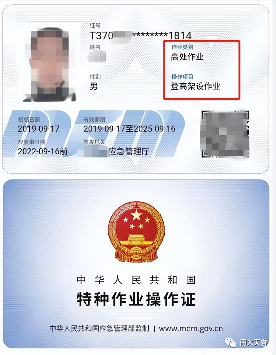 登高架设.png
