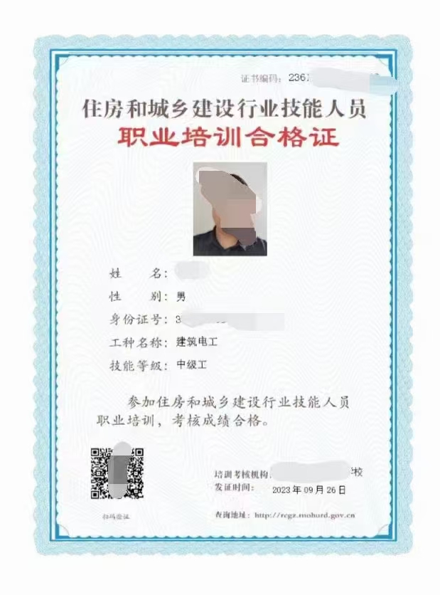 技工证.jpg