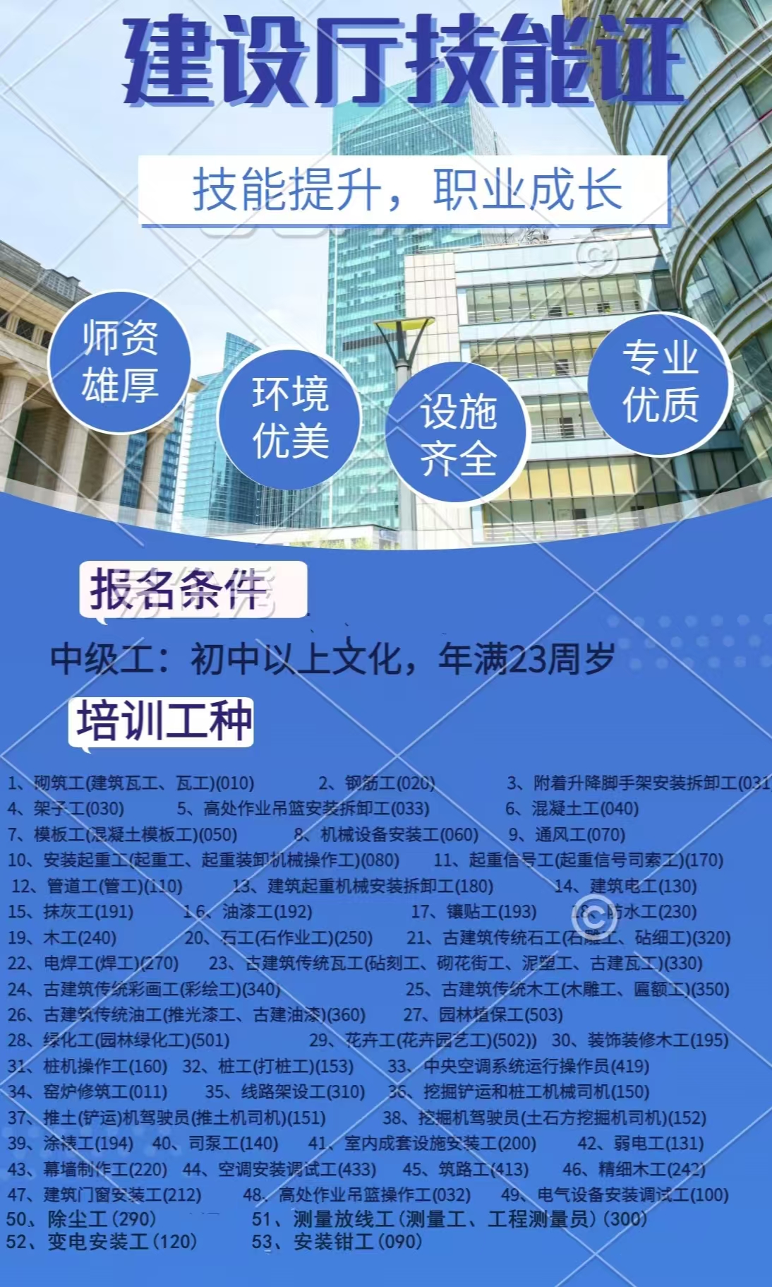 技工专业.jpg