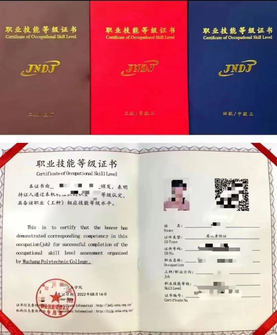人社厅技能等级证.jpg