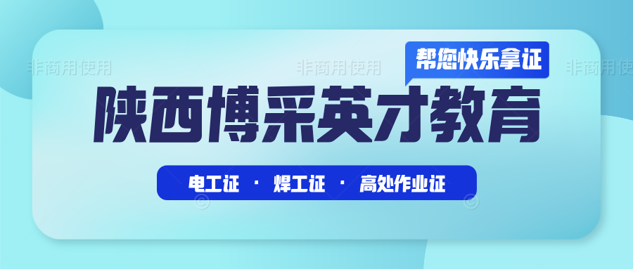 博采应急图.png